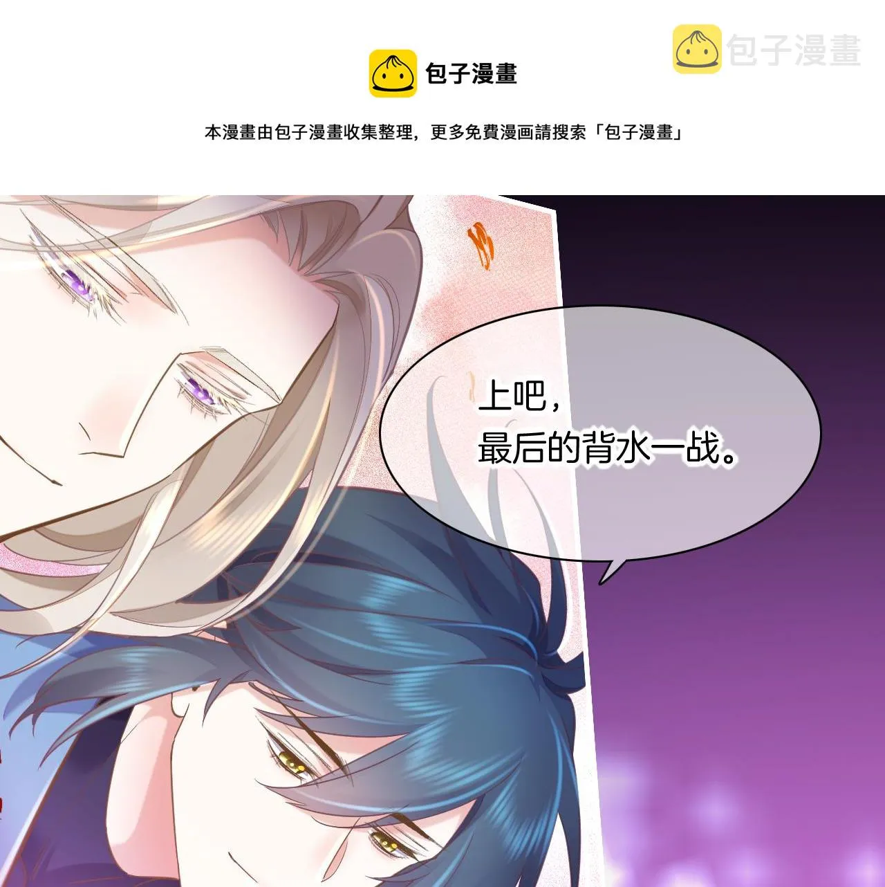 第86话 冲淡 第51页