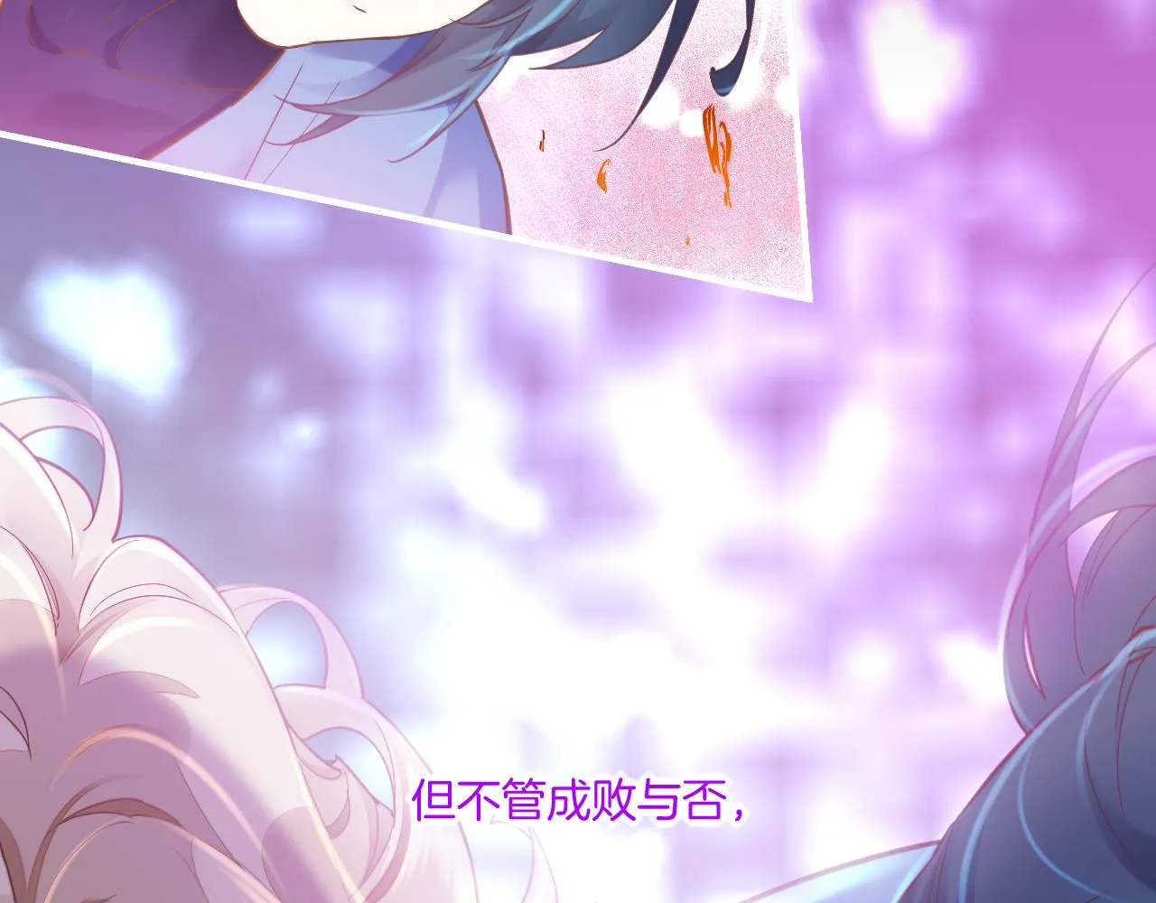 第86话 冲淡 第52页