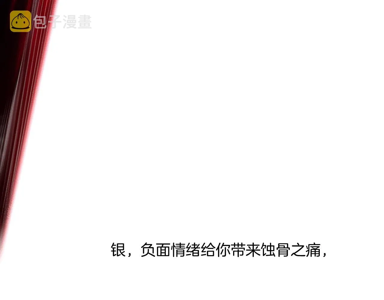 第86话 冲淡 第60页