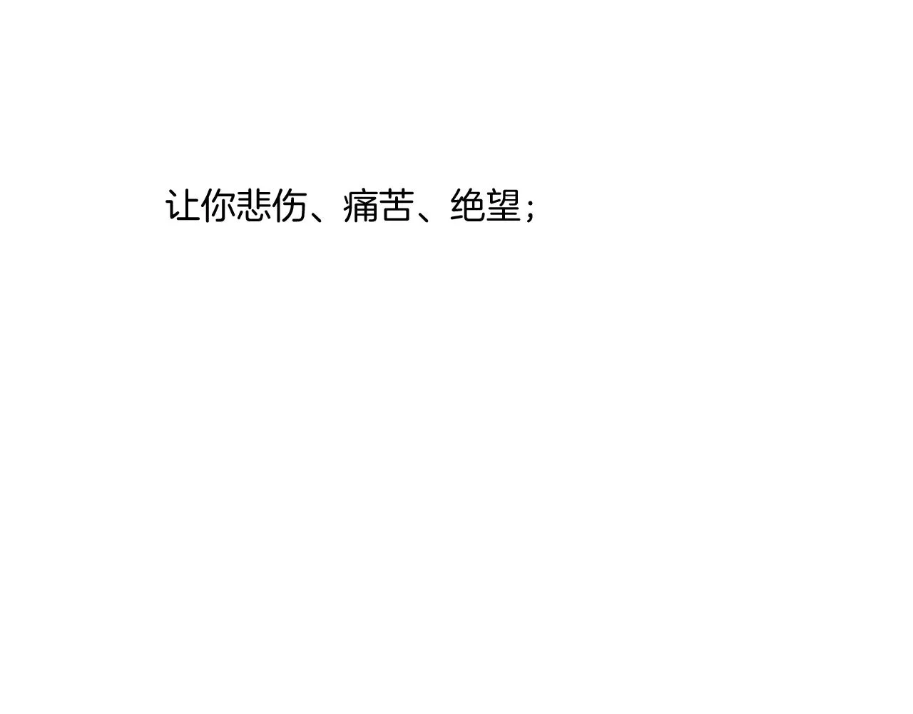 第86话 冲淡 第61页