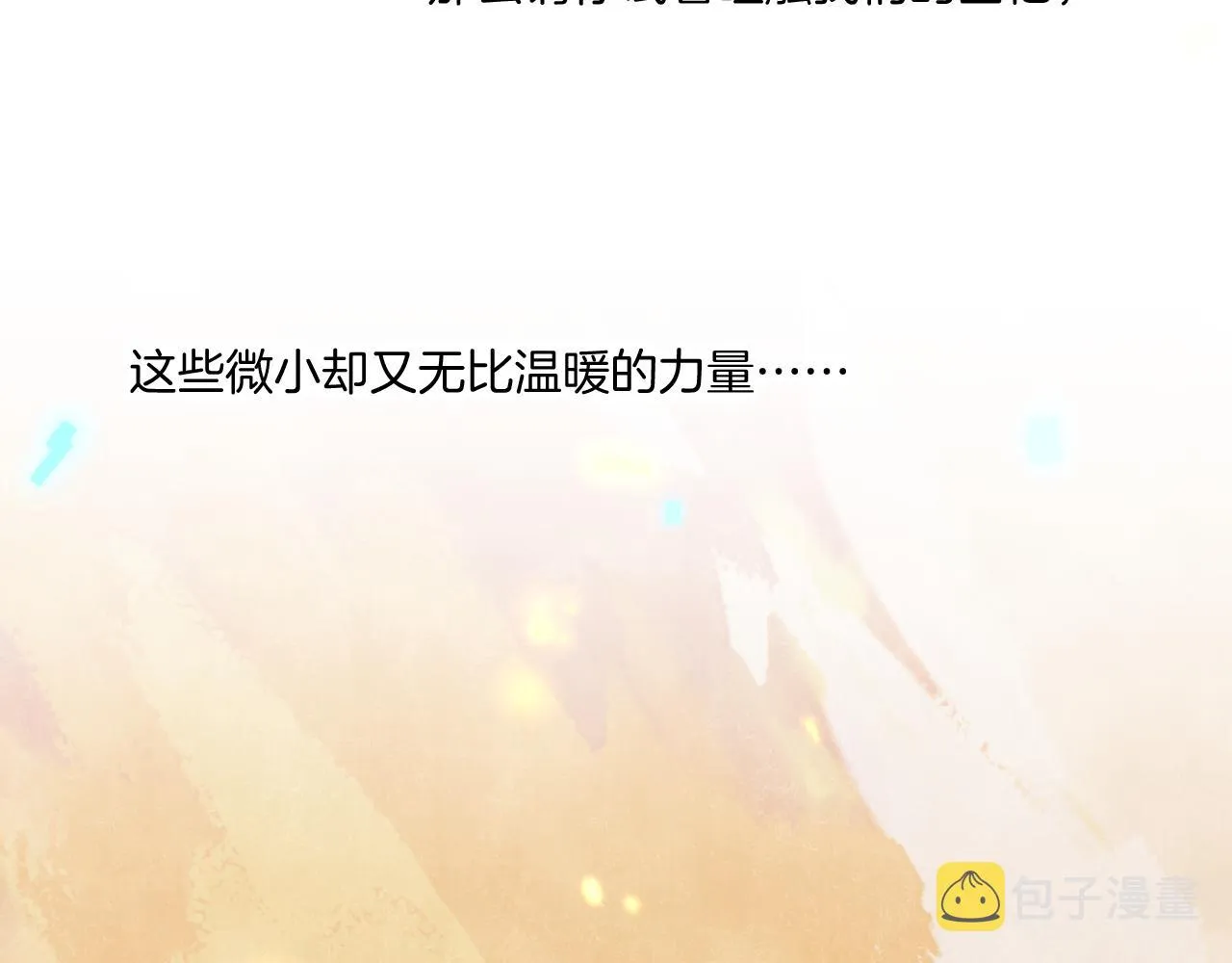 第86话 冲淡 第63页