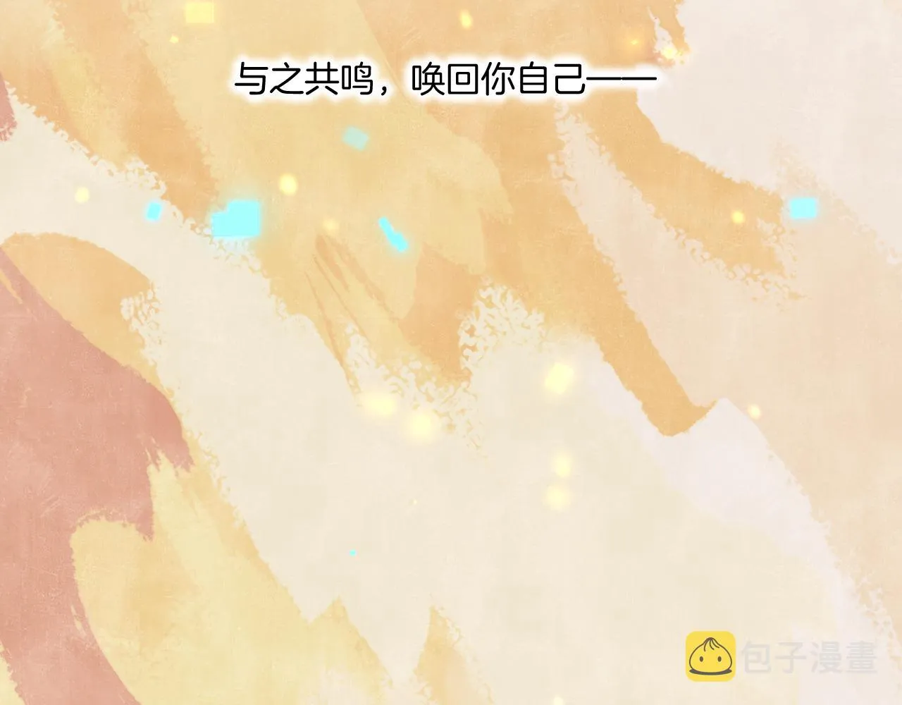 第86话 冲淡 第64页