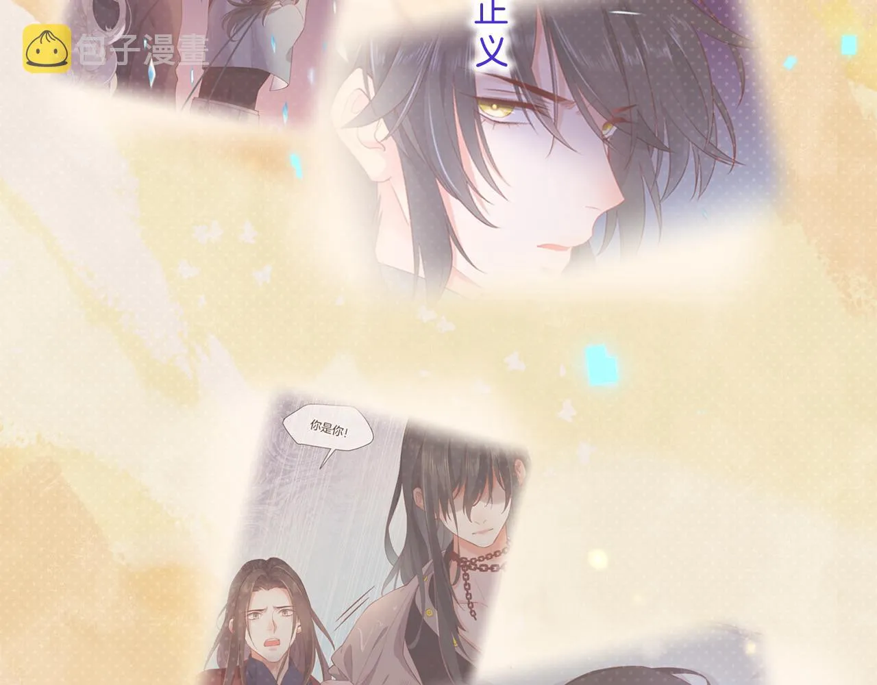 第86话 冲淡 第66页