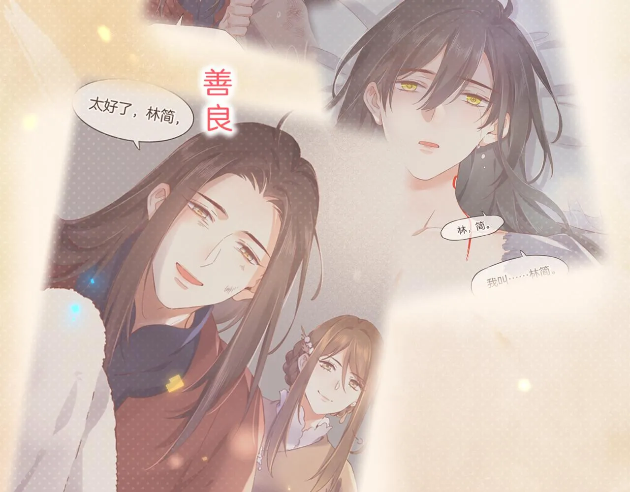 第86话 冲淡 第67页