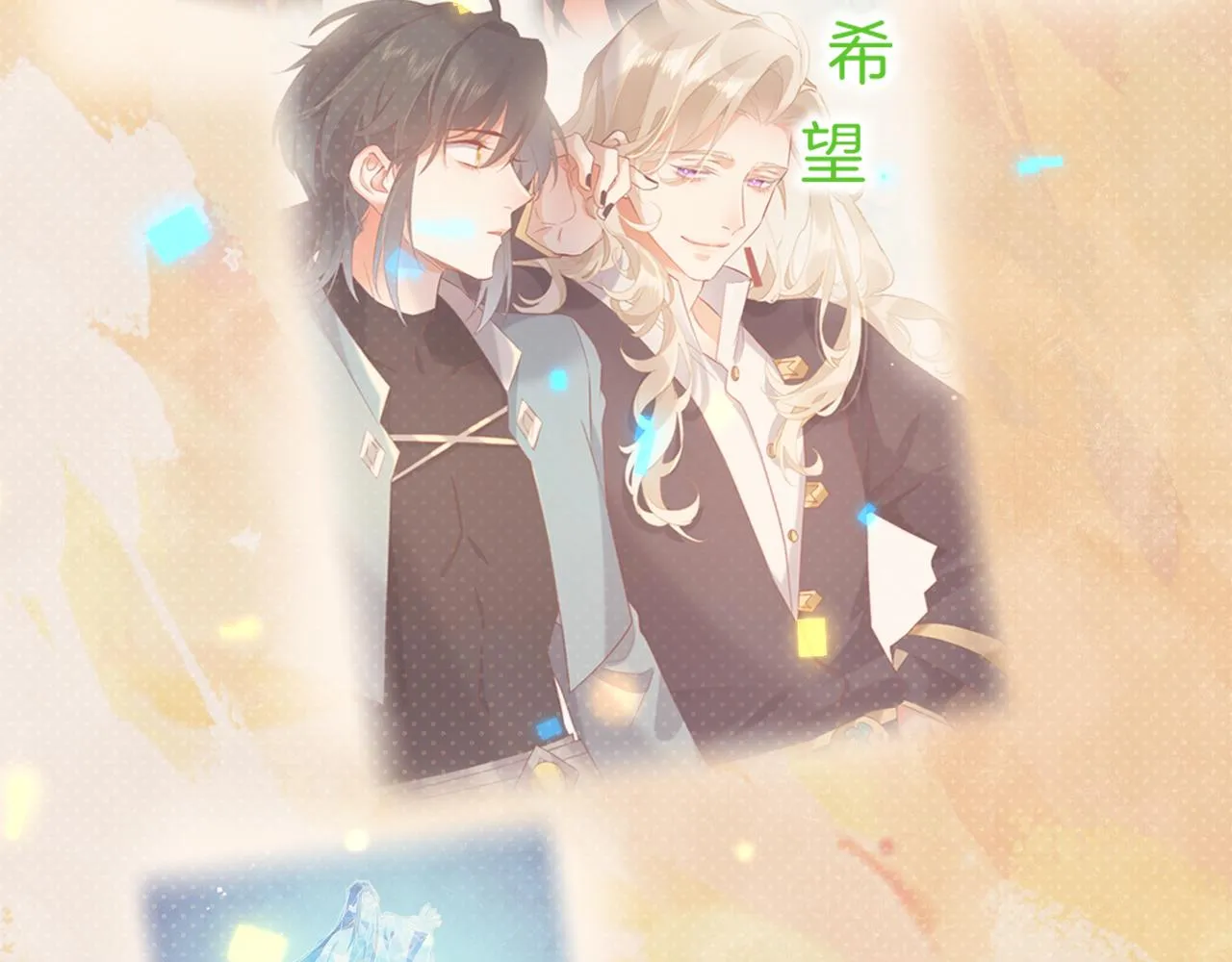 第86话 冲淡 第69页