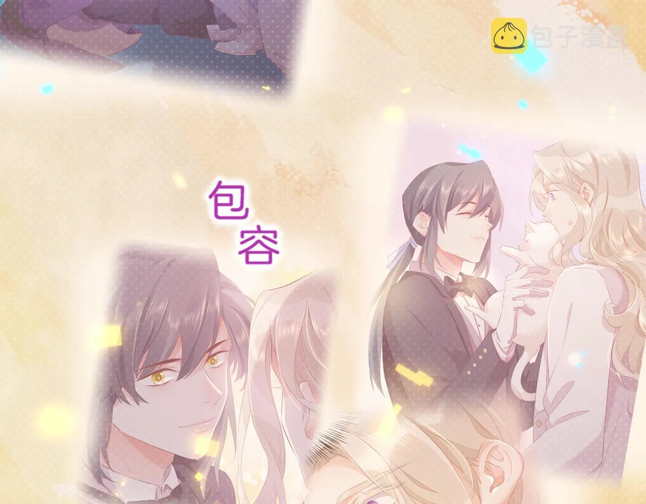 第86话 冲淡 第71页