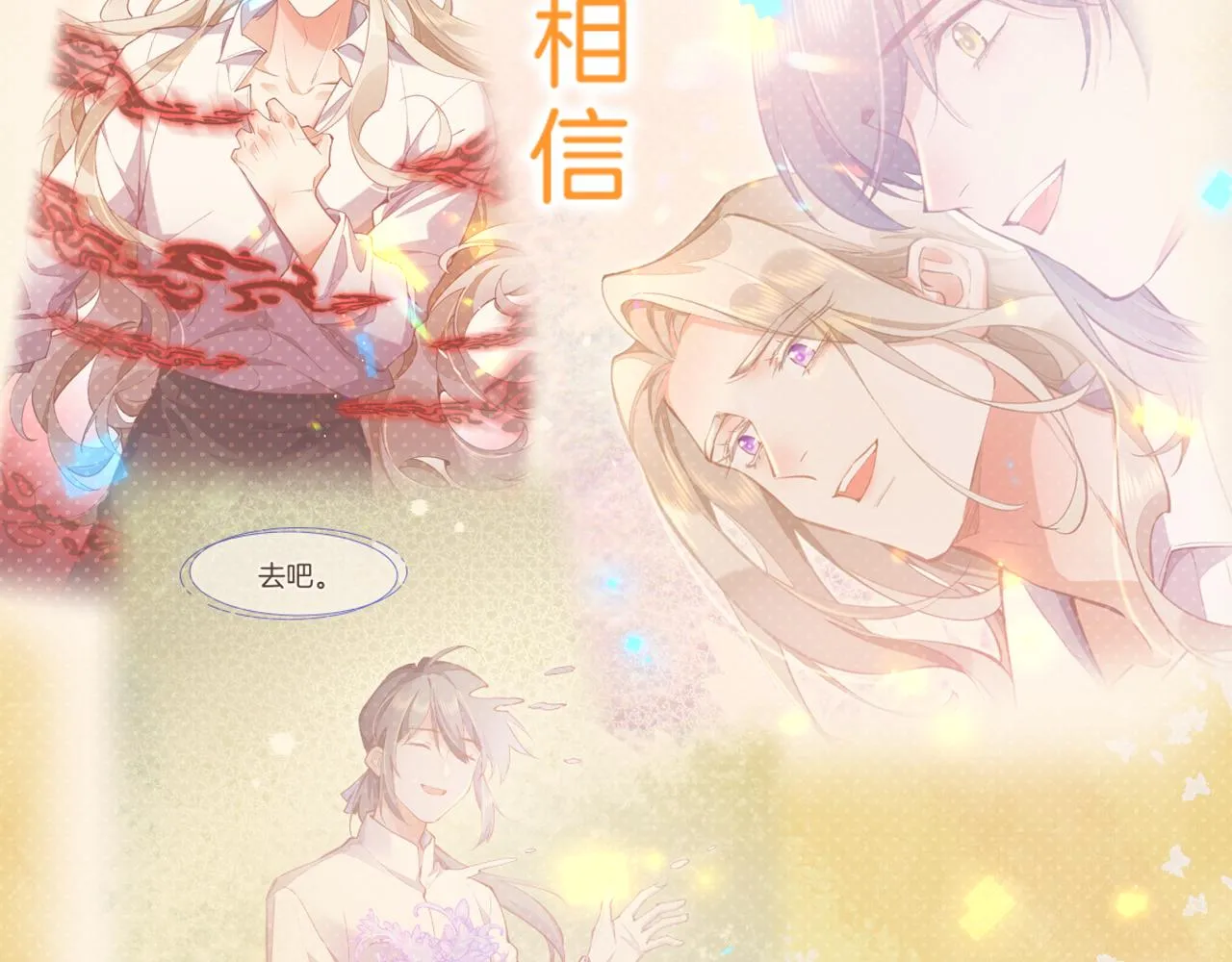 第86话 冲淡 第73页
