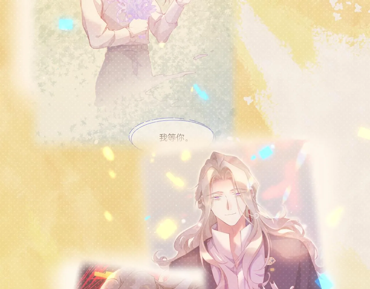 第86话 冲淡 第74页