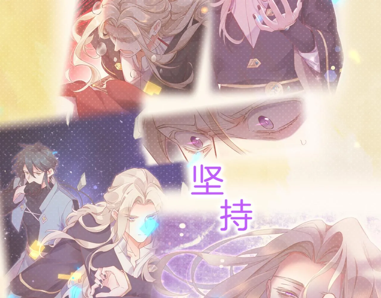 第86话 冲淡 第75页
