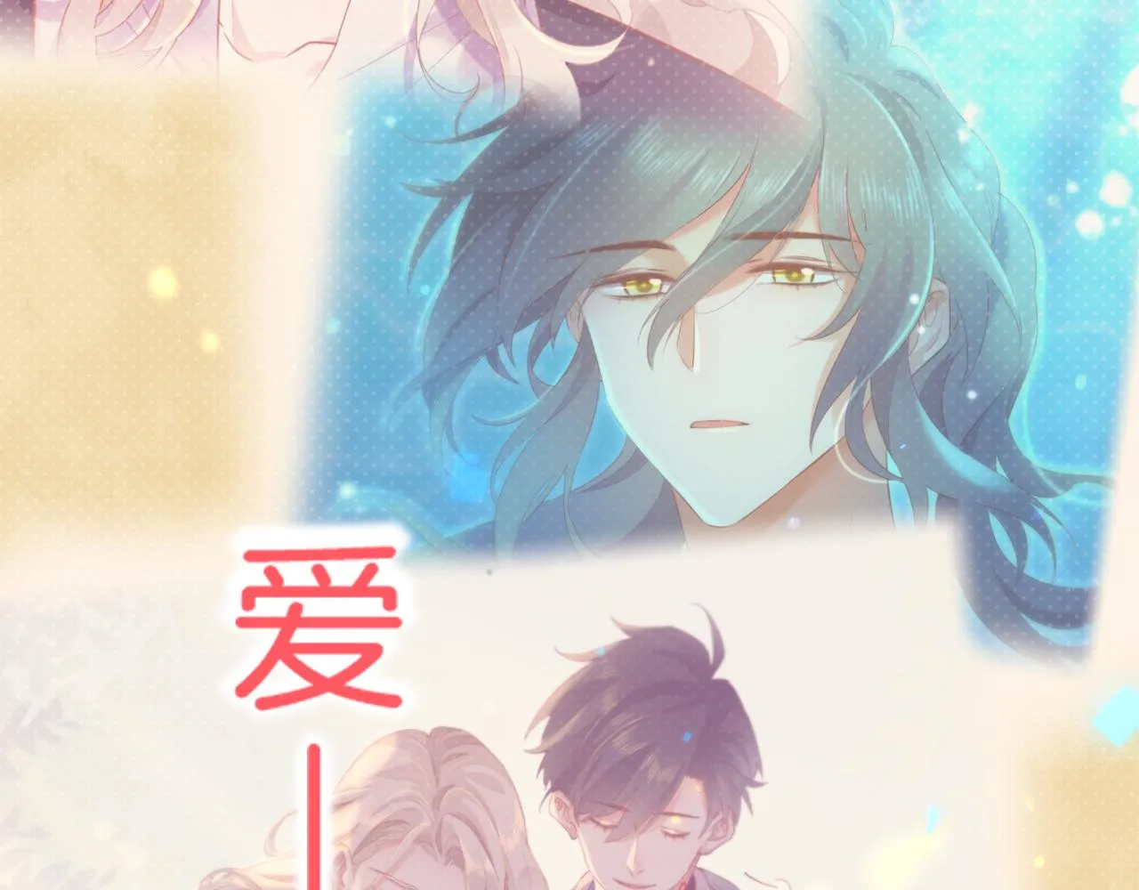 第86话 冲淡 第78页
