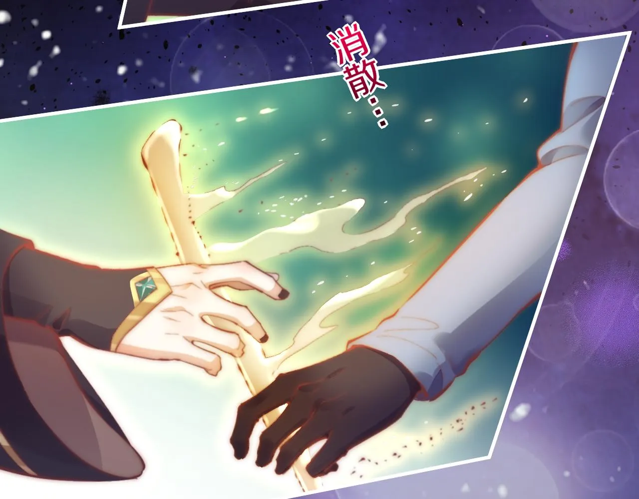 第86话 冲淡 第95页
