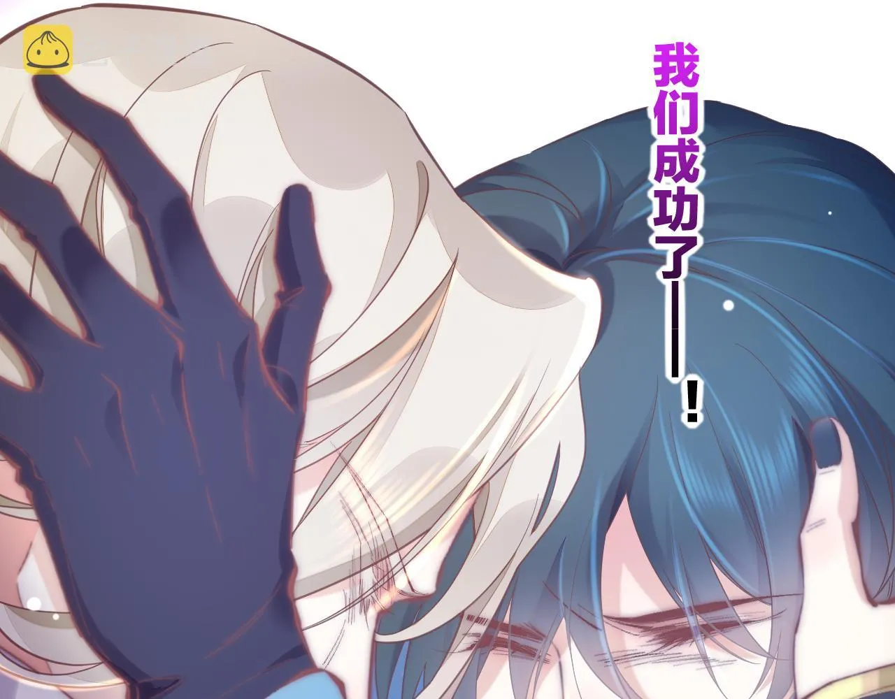 第86话 冲淡 第99页