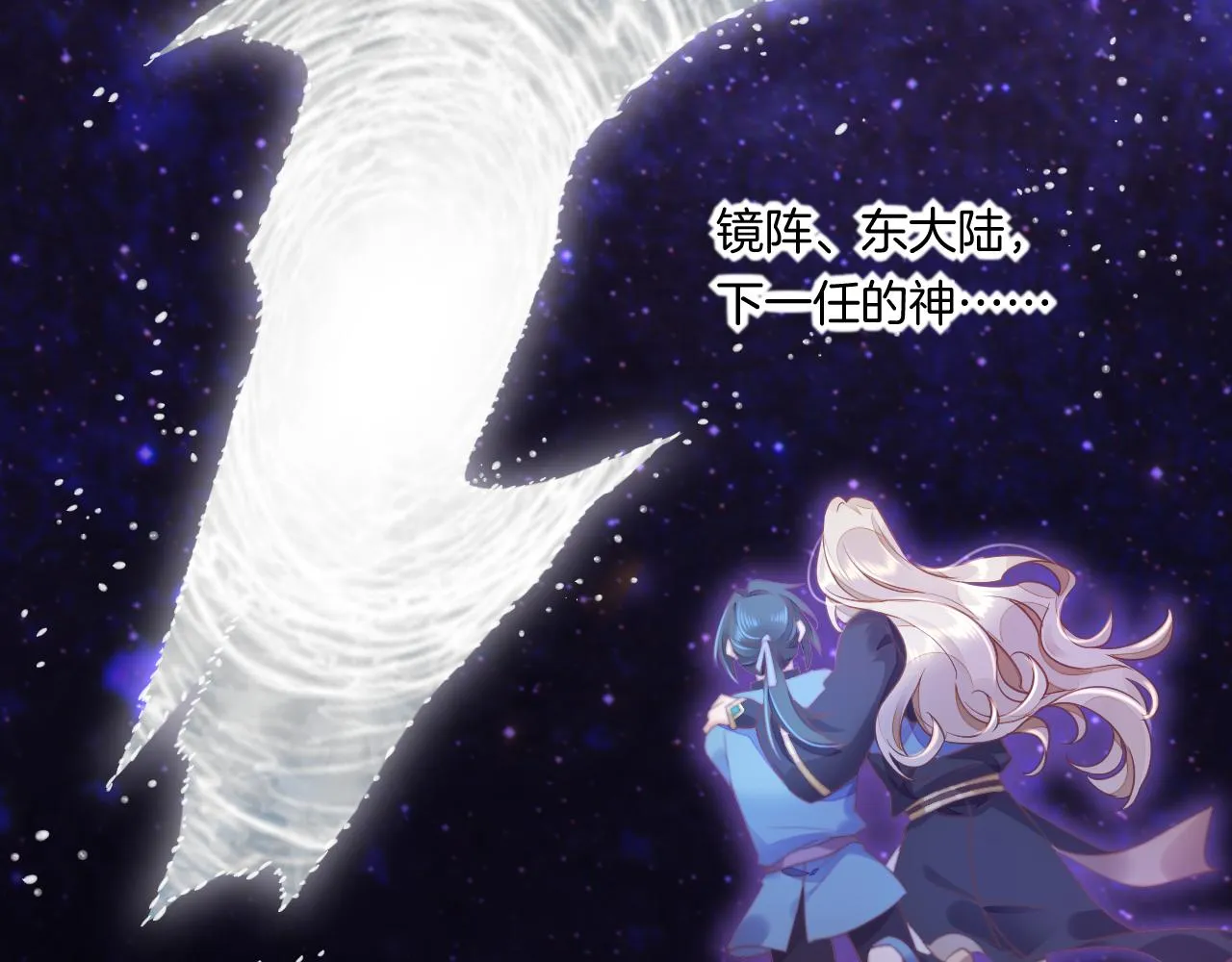 第86话 冲淡 第105页