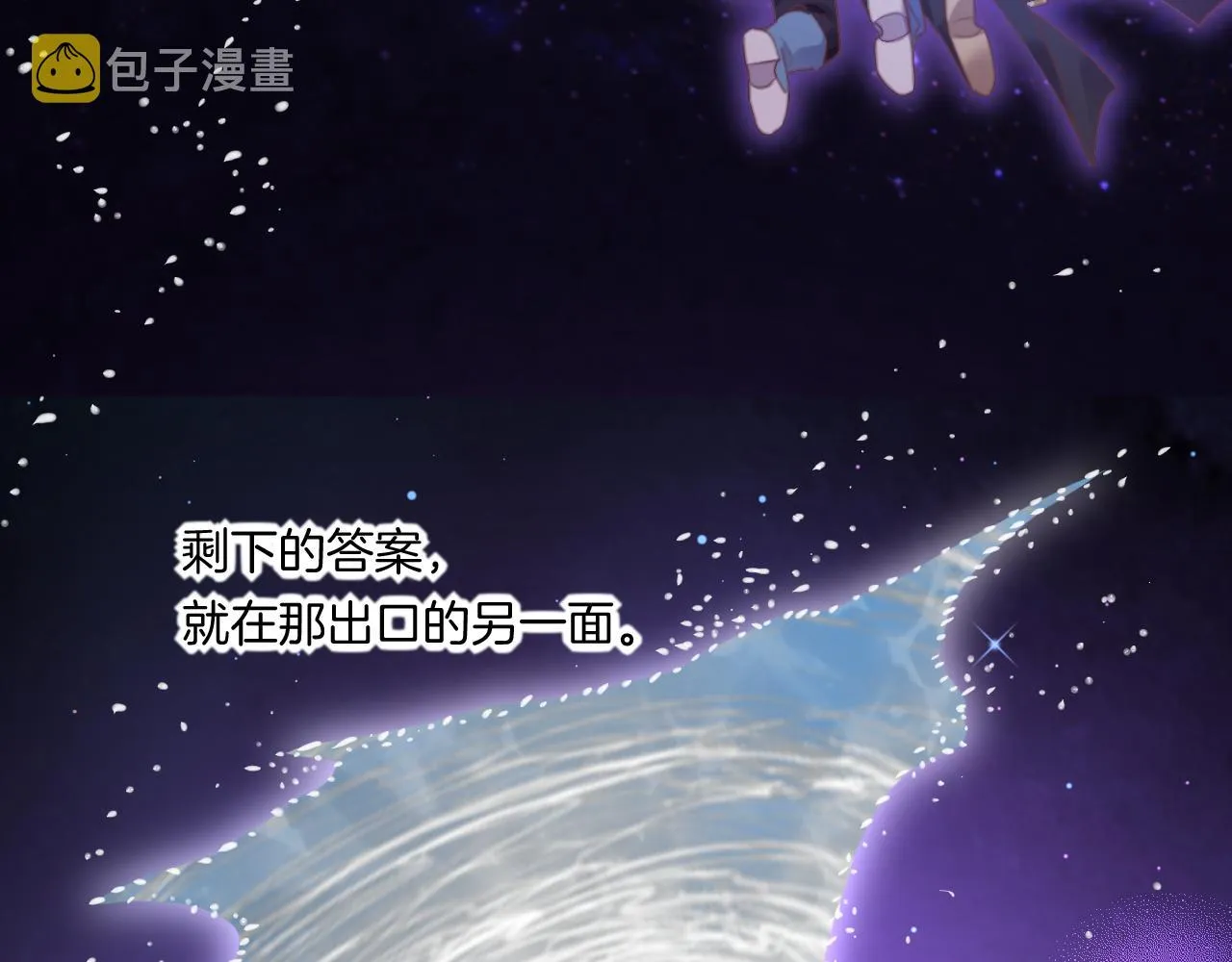 第86话 冲淡 第106页