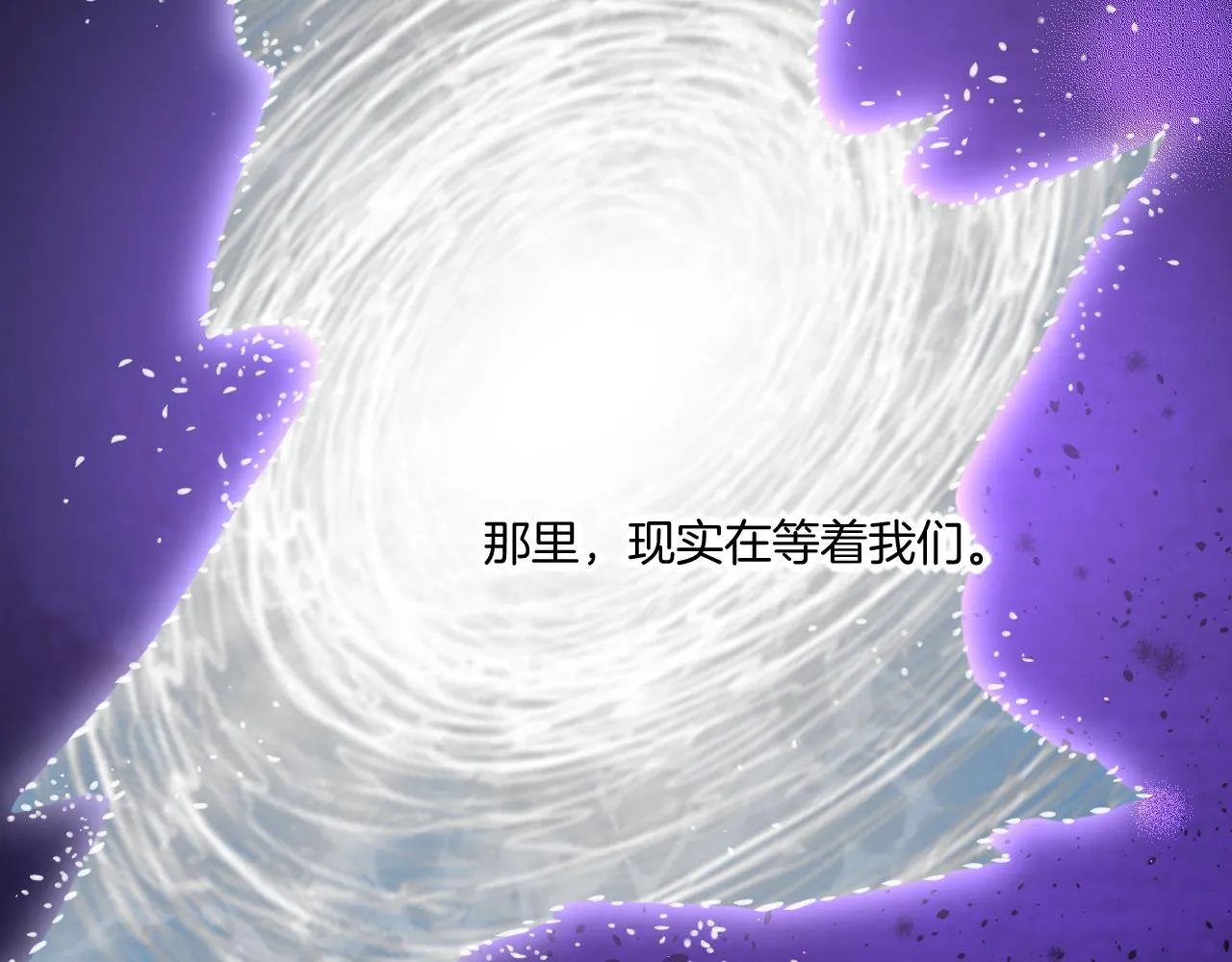 第86话 冲淡 第107页