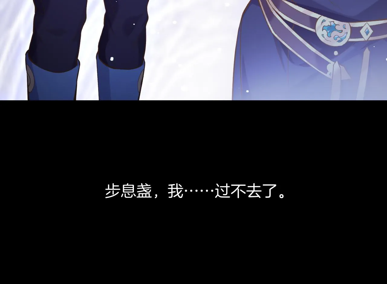 第86话 冲淡 第116页
