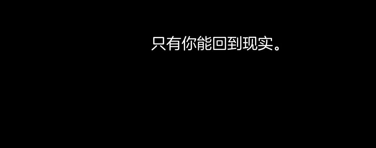 第86话 冲淡 第118页