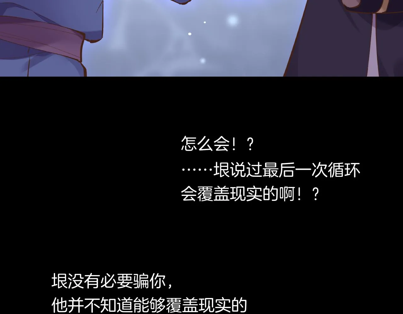 第86话 冲淡 第121页
