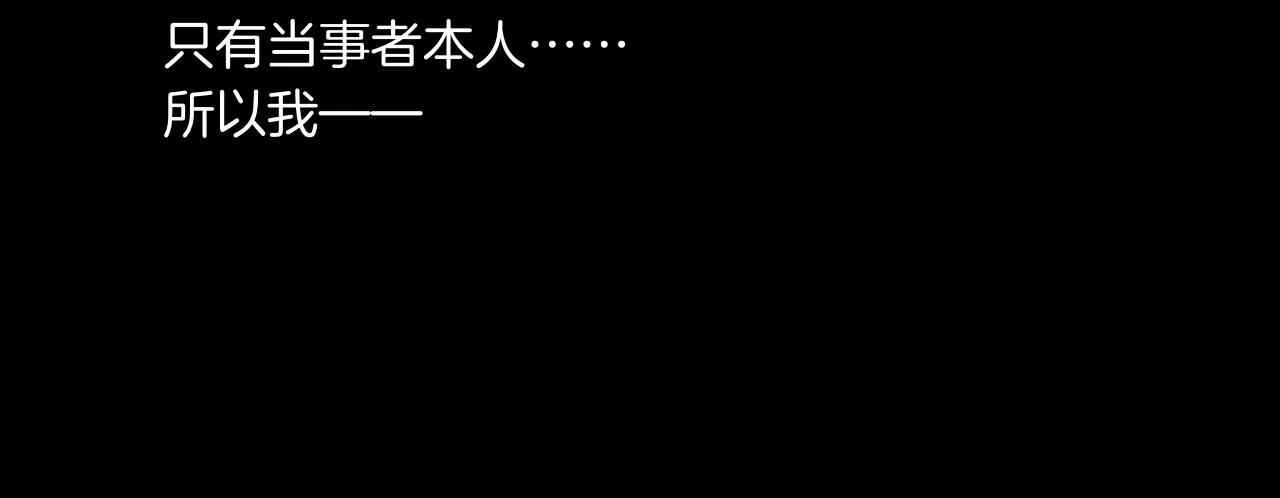 第86话 冲淡 第122页