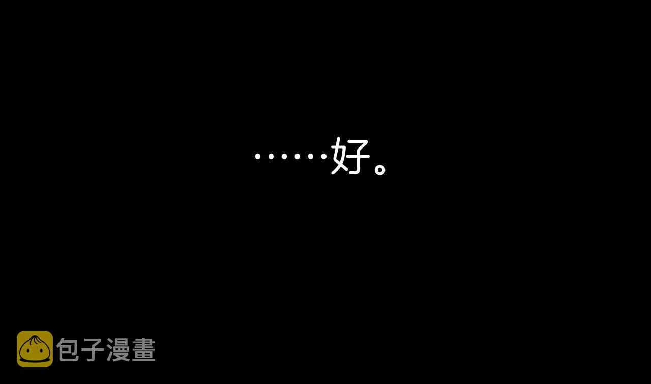 第86话 冲淡 第126页