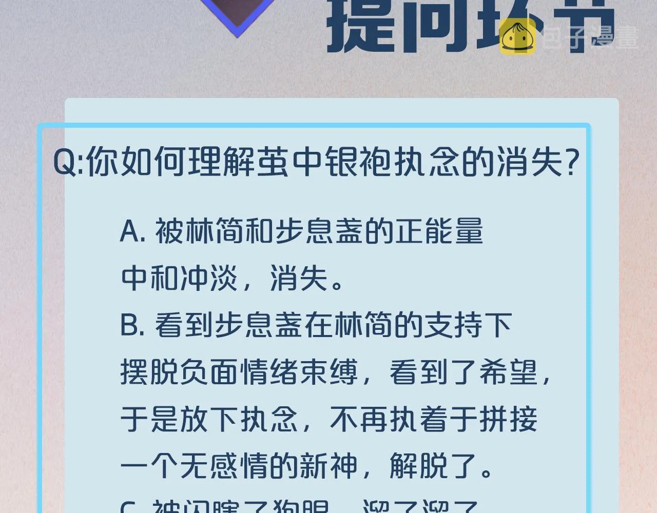 第86话 冲淡 第137页