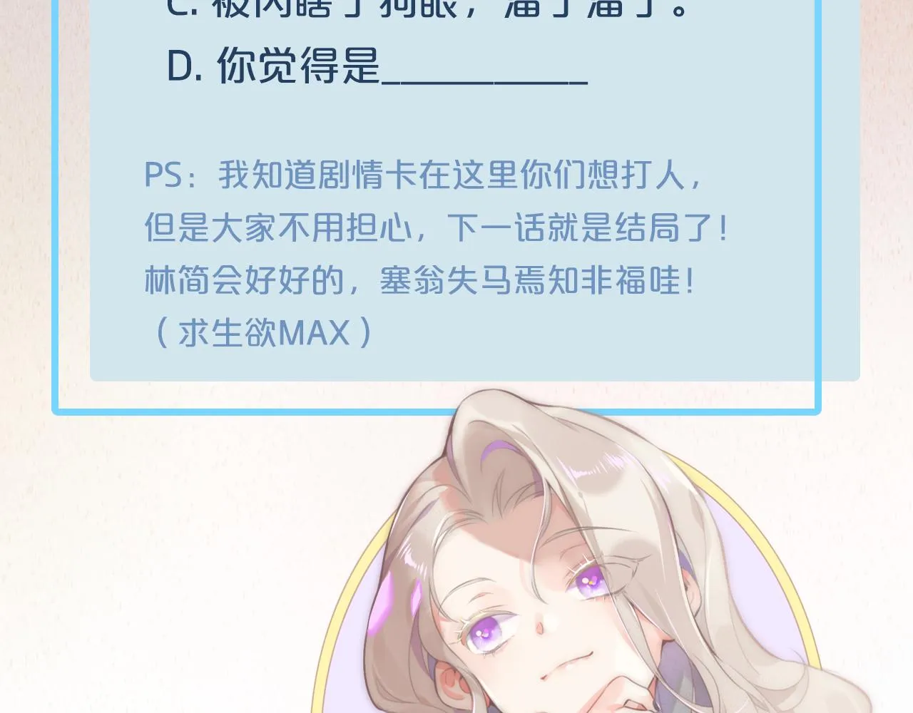 第86话 冲淡 第138页