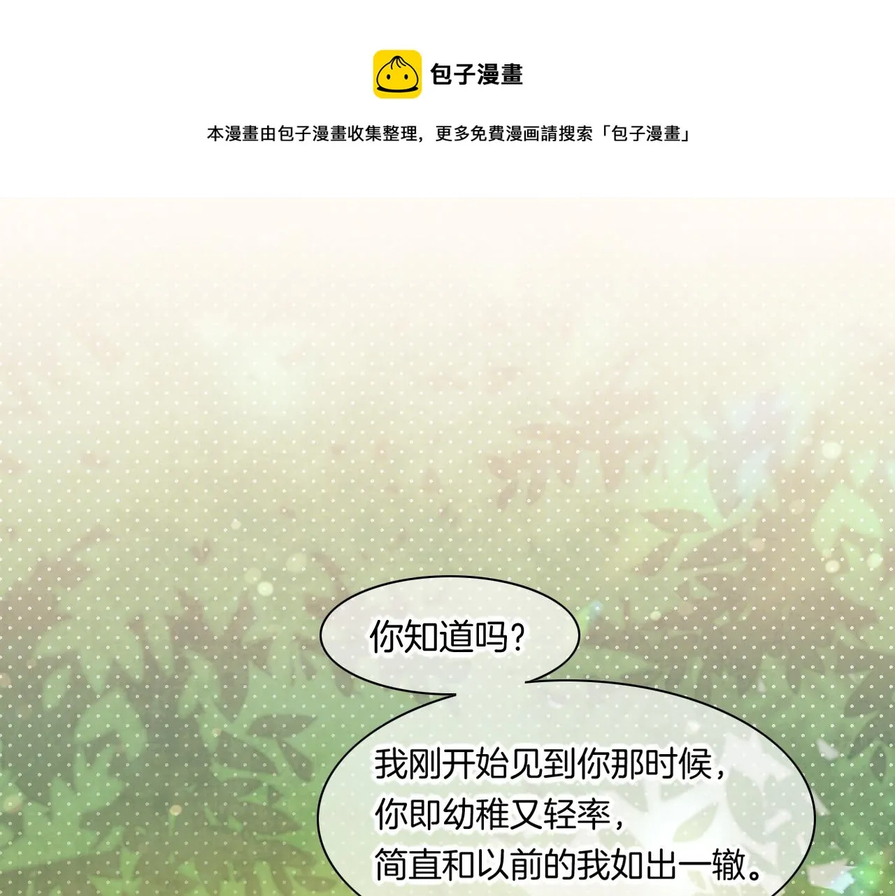第85话 救赎 第1页