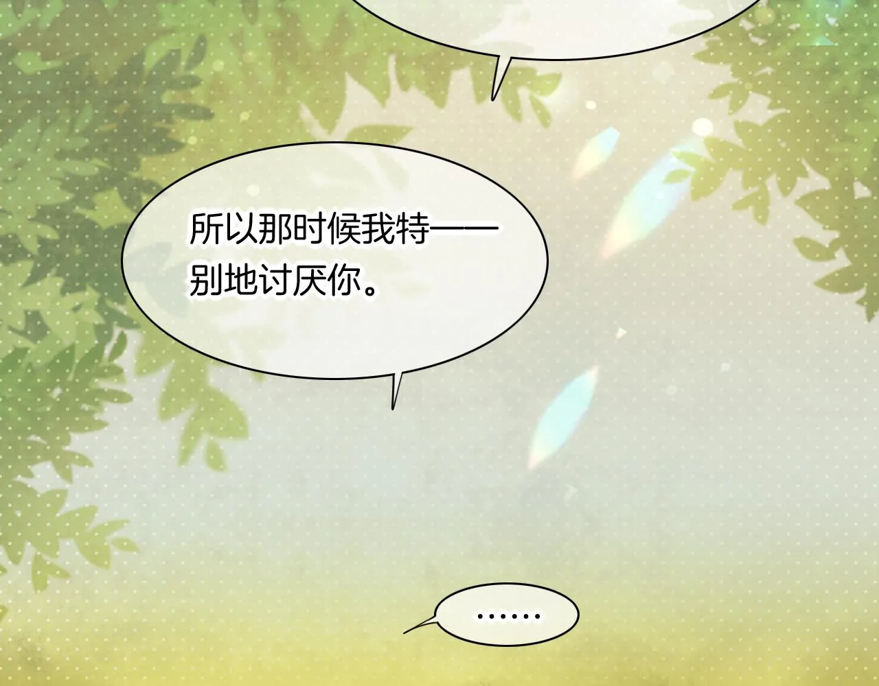 第85话 救赎 第2页