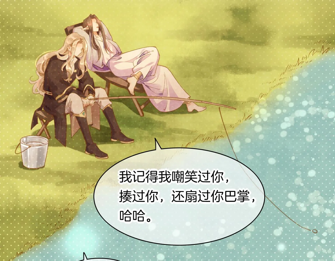 第85话 救赎 第3页