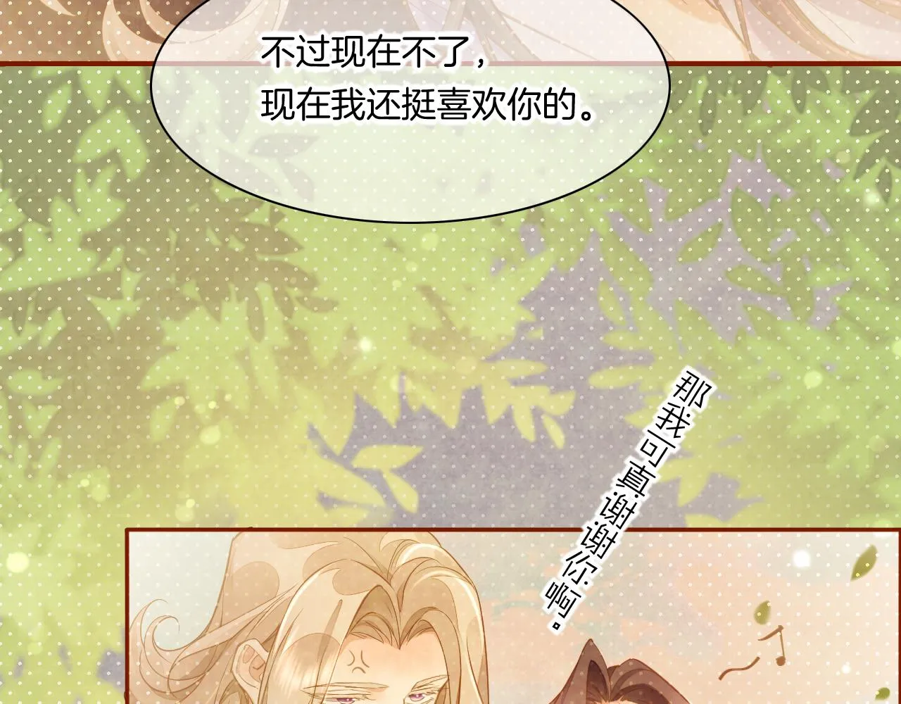 第85话 救赎 第5页