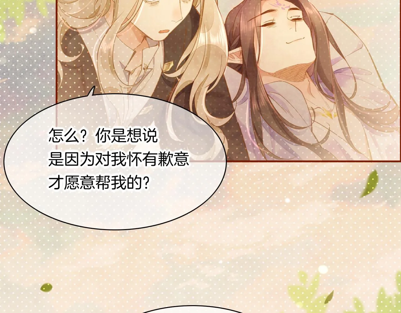 第85话 救赎 第6页
