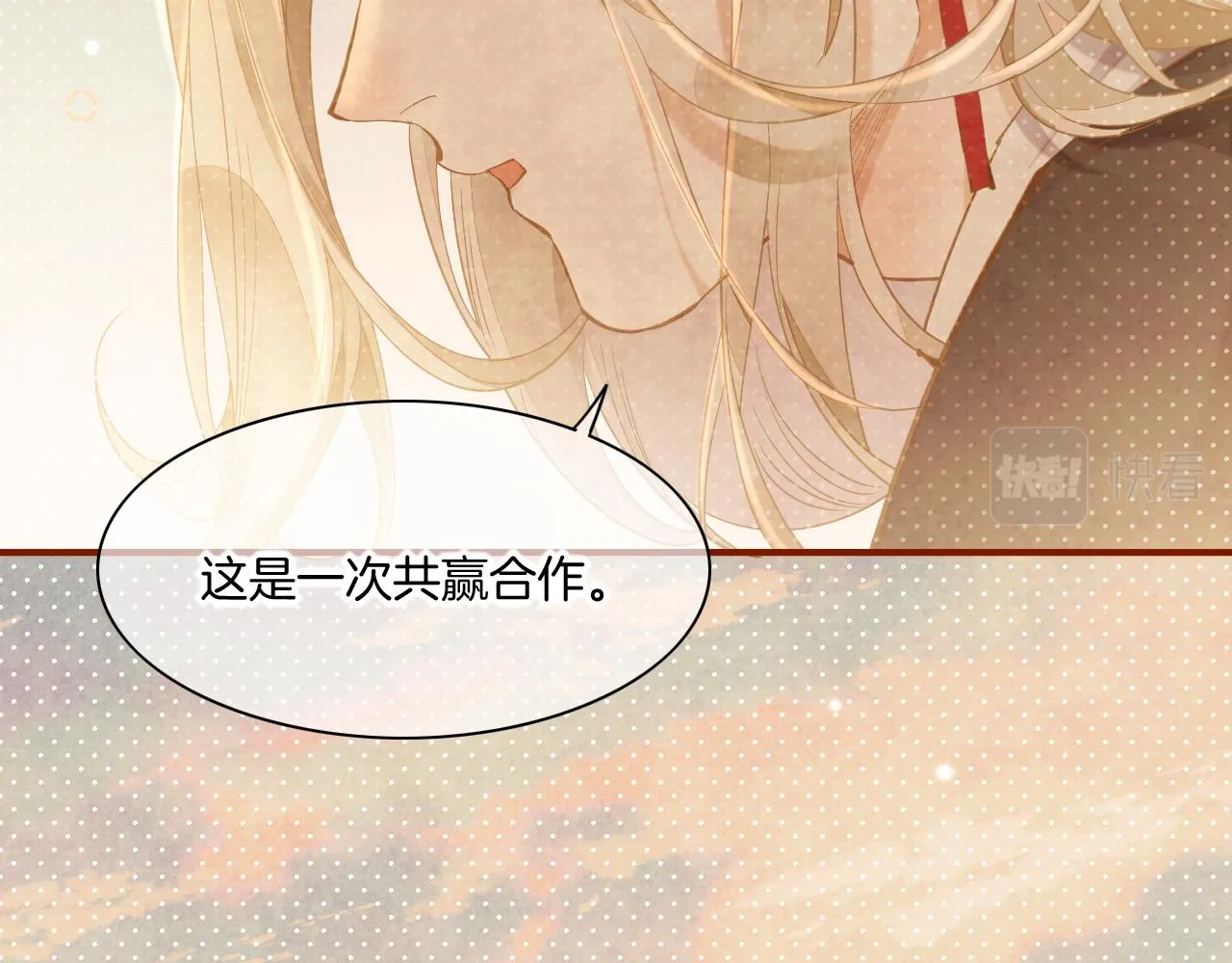 第85话 救赎 第8页