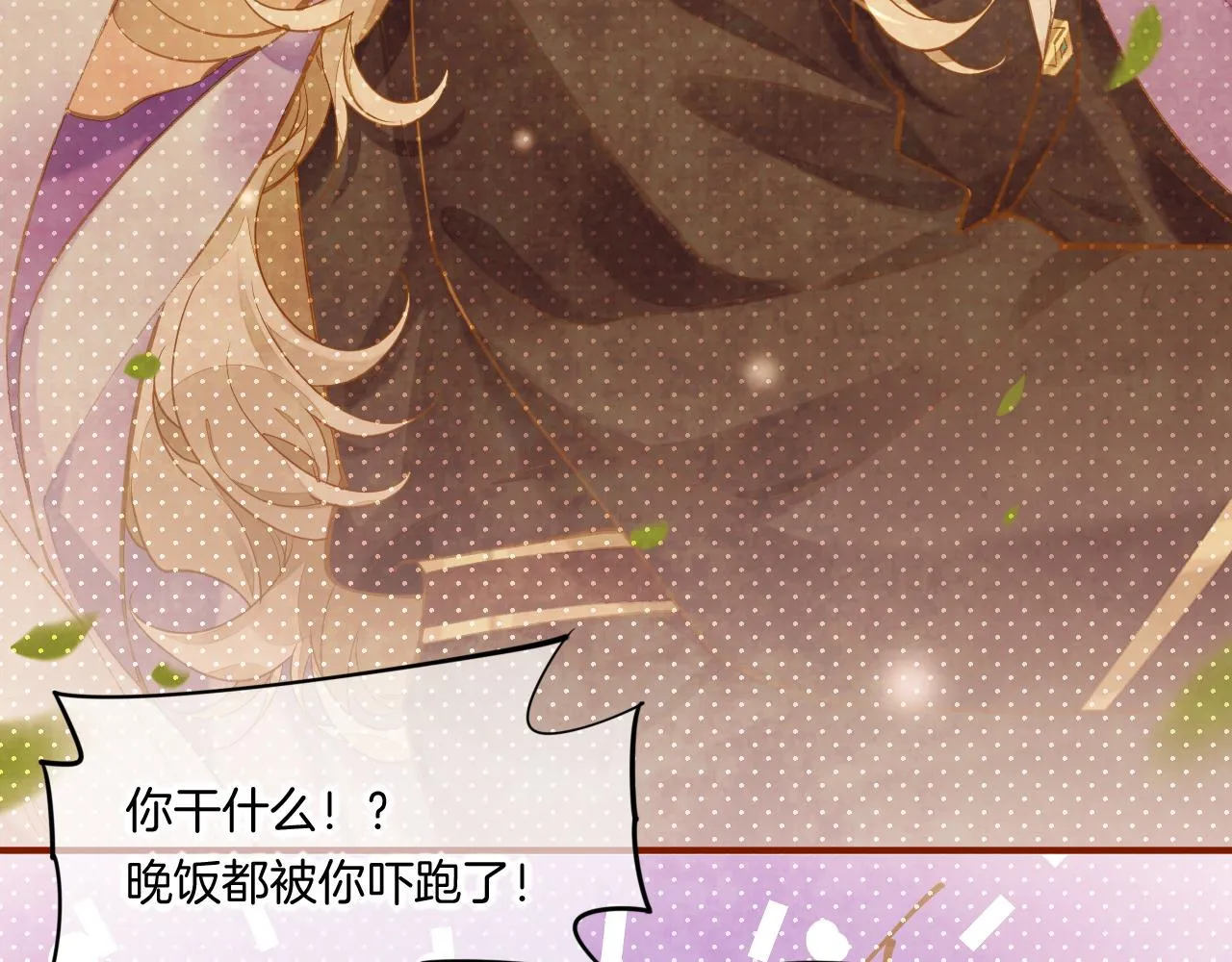 第85话 救赎 第12页