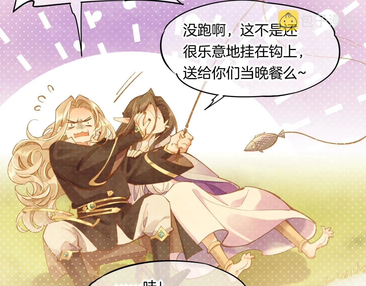第85话 救赎 第13页