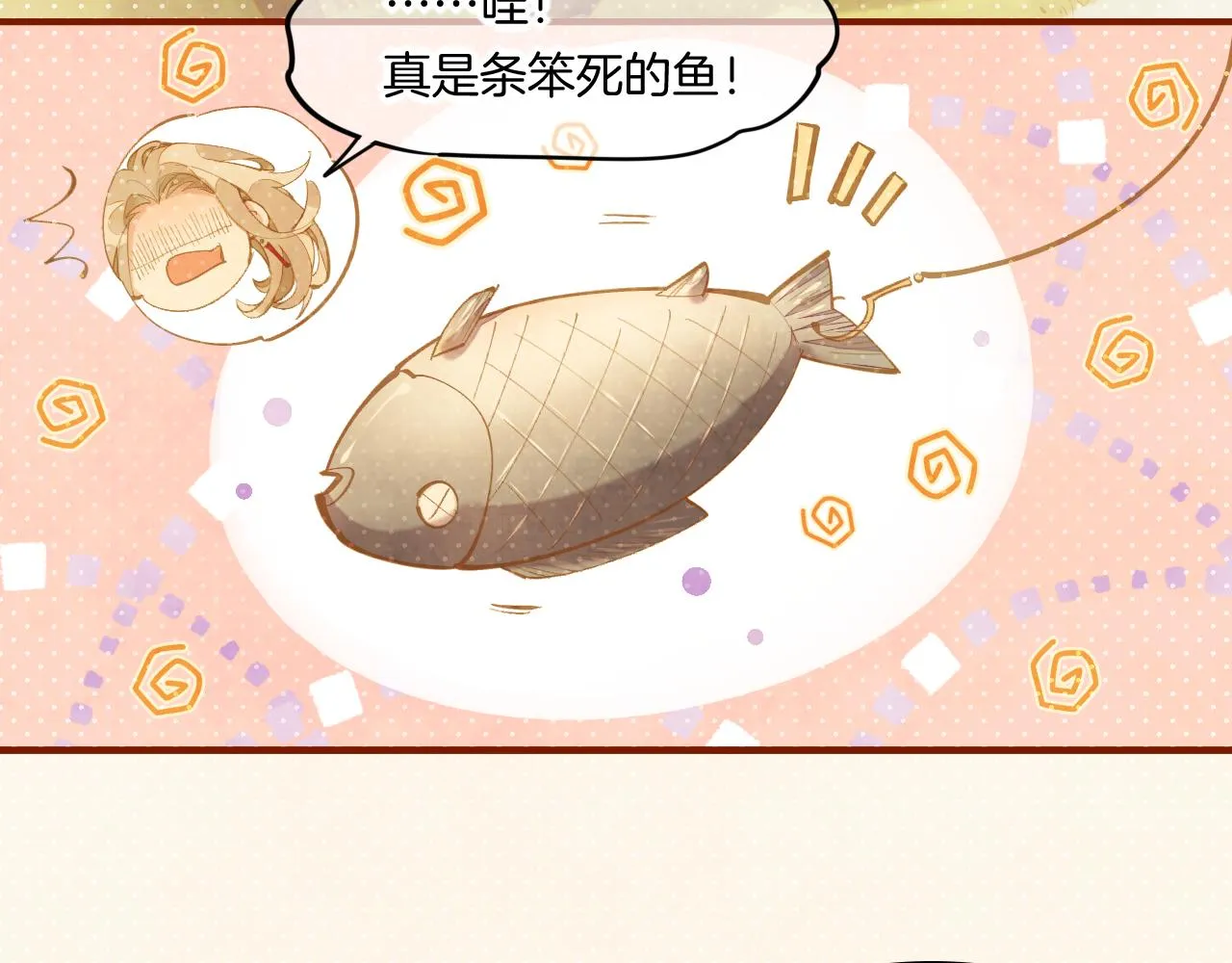 第85话 救赎 第14页