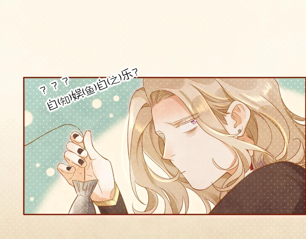 第85话 救赎 第17页