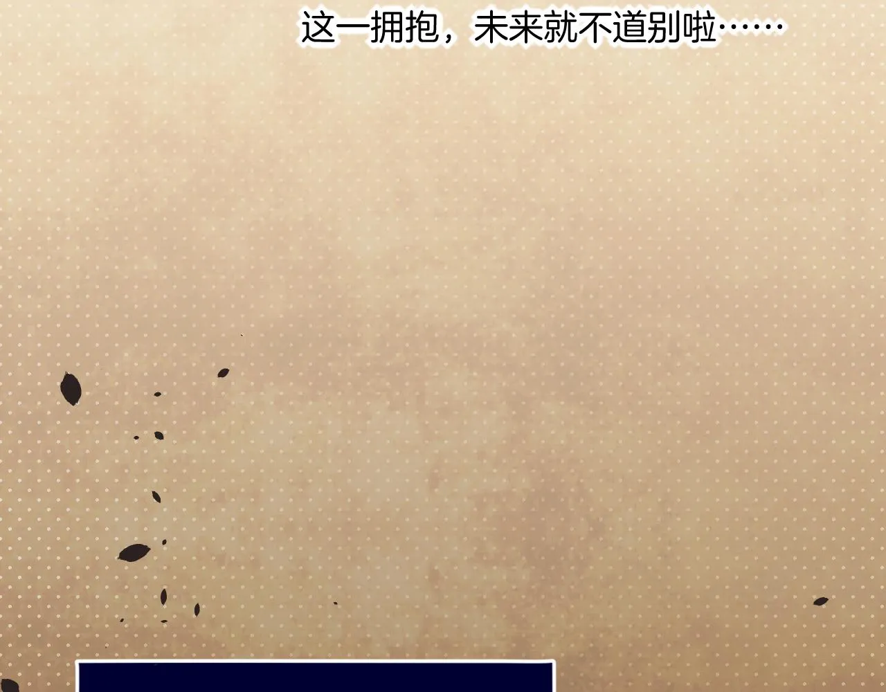 第85话 救赎 第18页