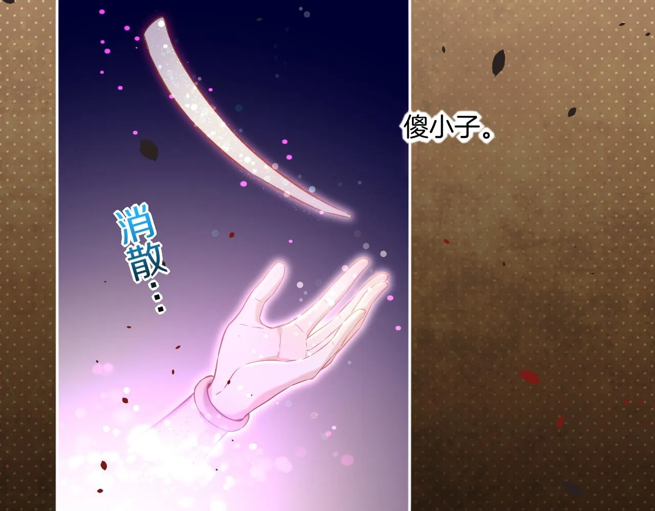 第85话 救赎 第19页