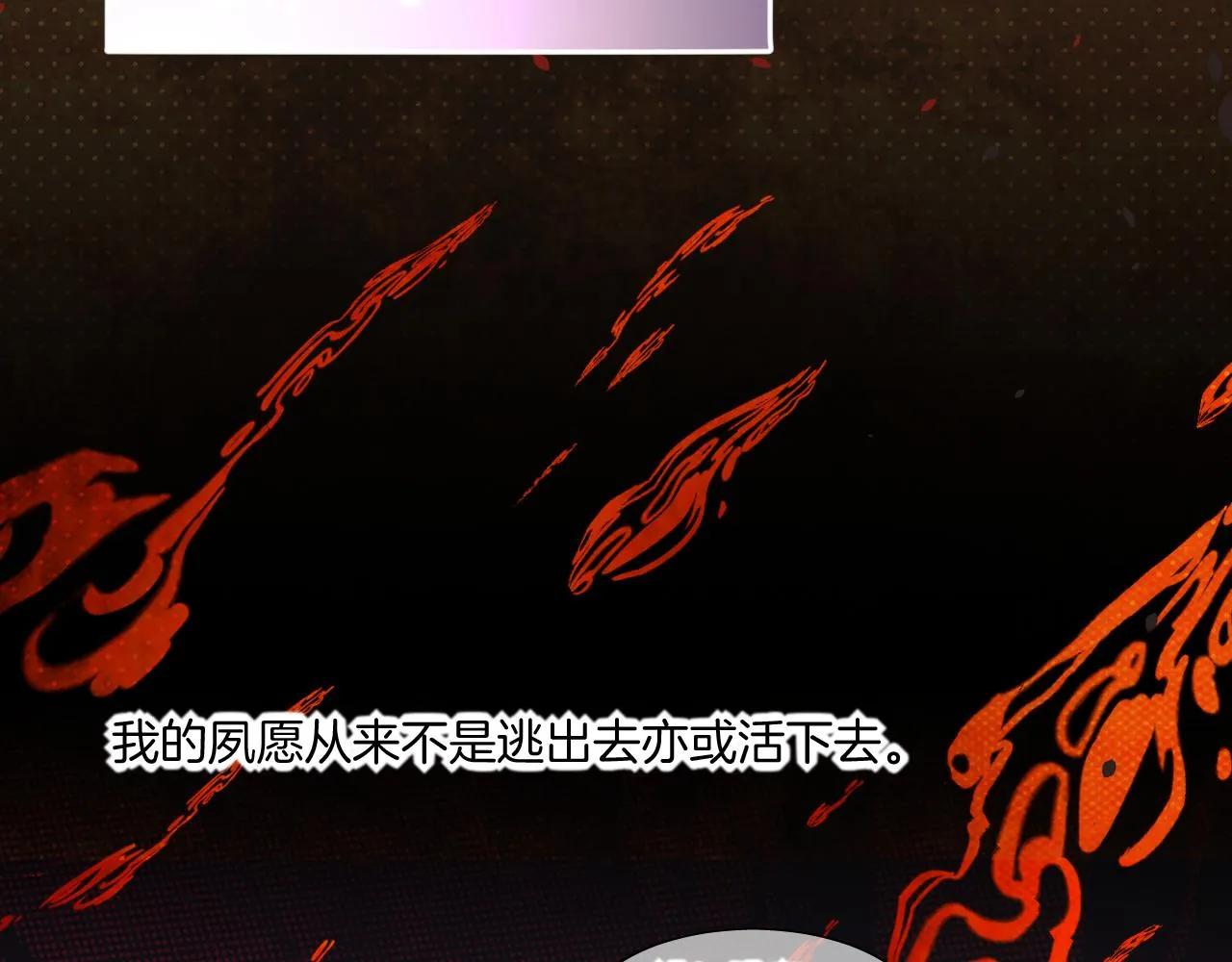 第85话 救赎 第20页