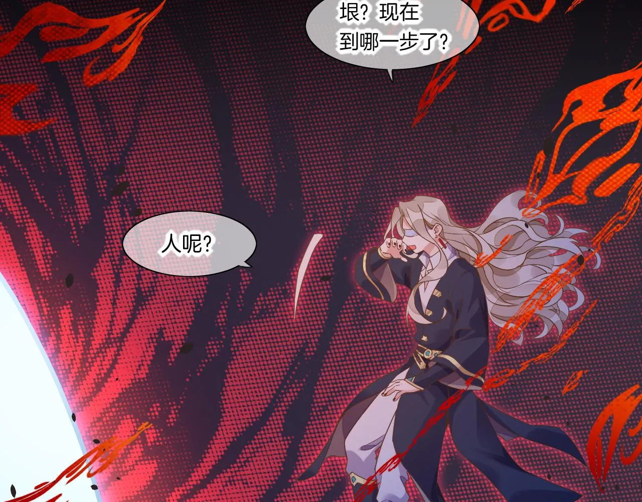 第85话 救赎 第21页
