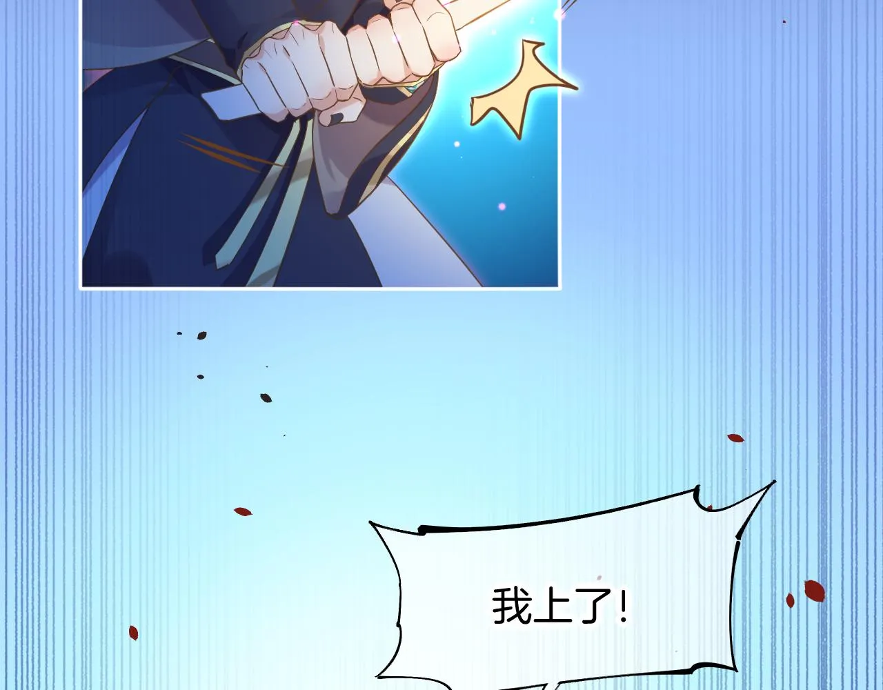 第85话 救赎 第25页