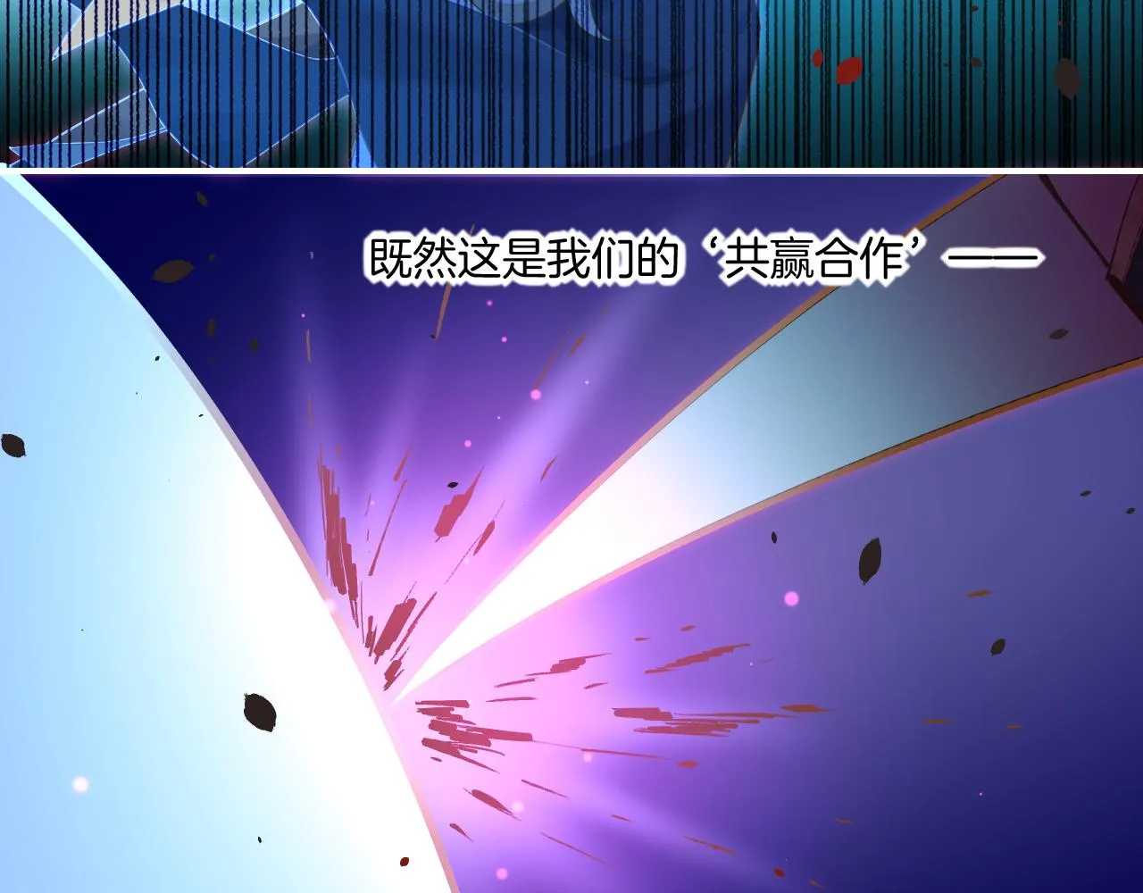 第85话 救赎 第27页