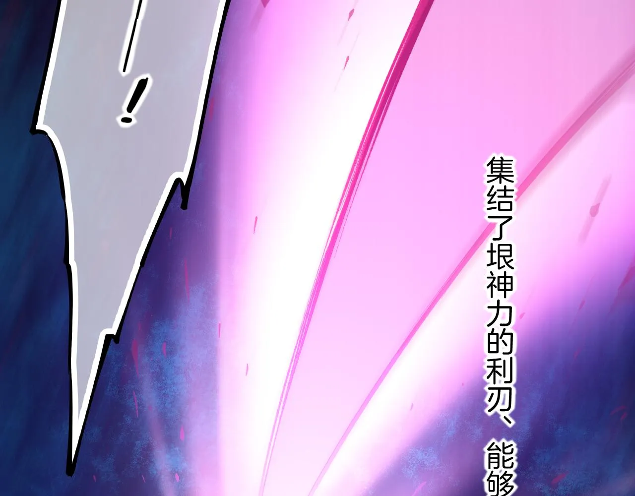 第85话 救赎 第41页