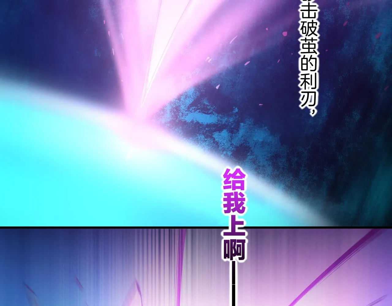 第85话 救赎 第42页