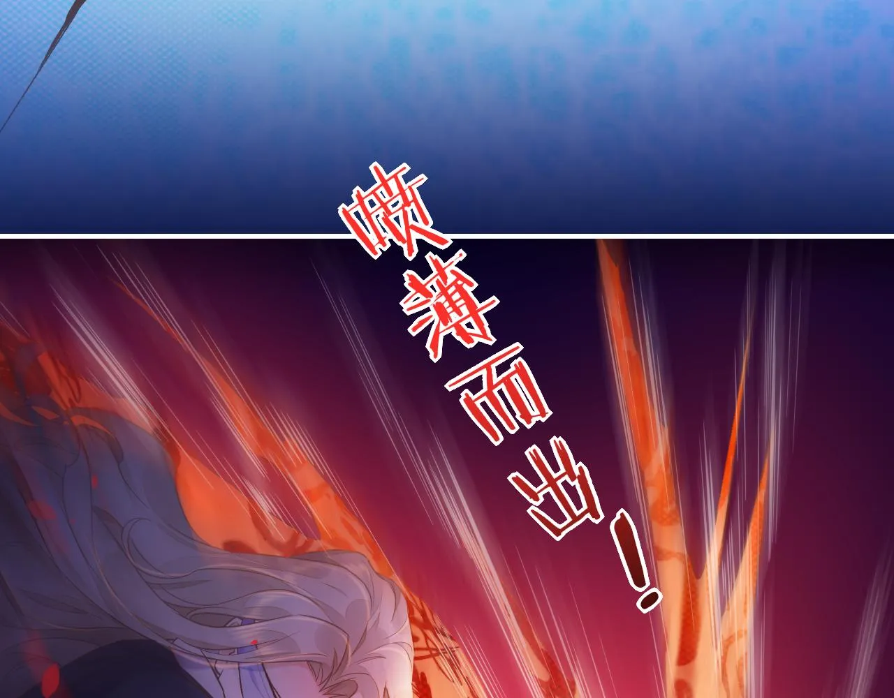 第85话 救赎 第47页