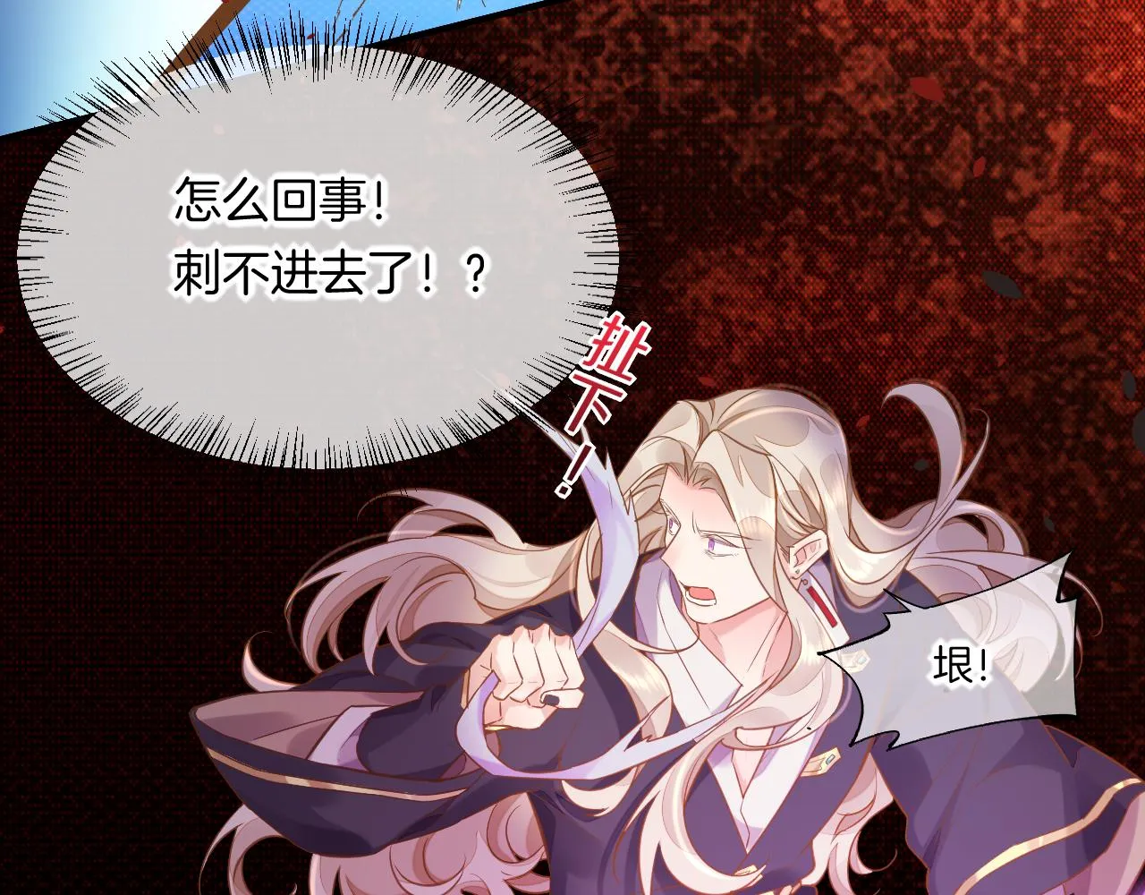 第85话 救赎 第50页