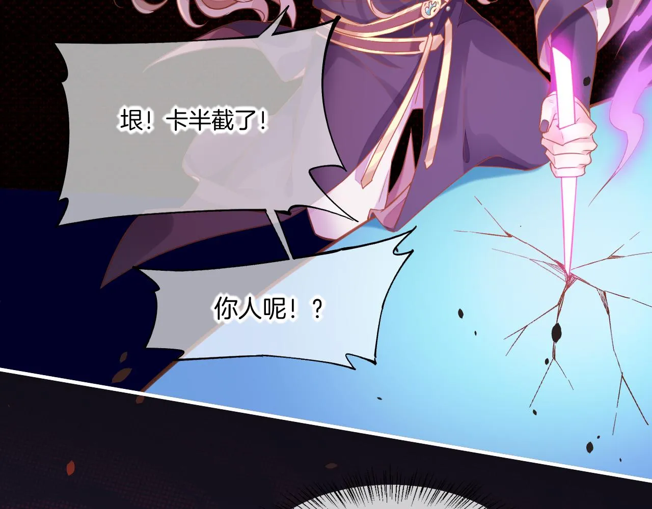 第85话 救赎 第51页
