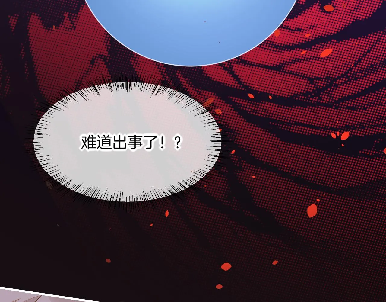 第85话 救赎 第53页
