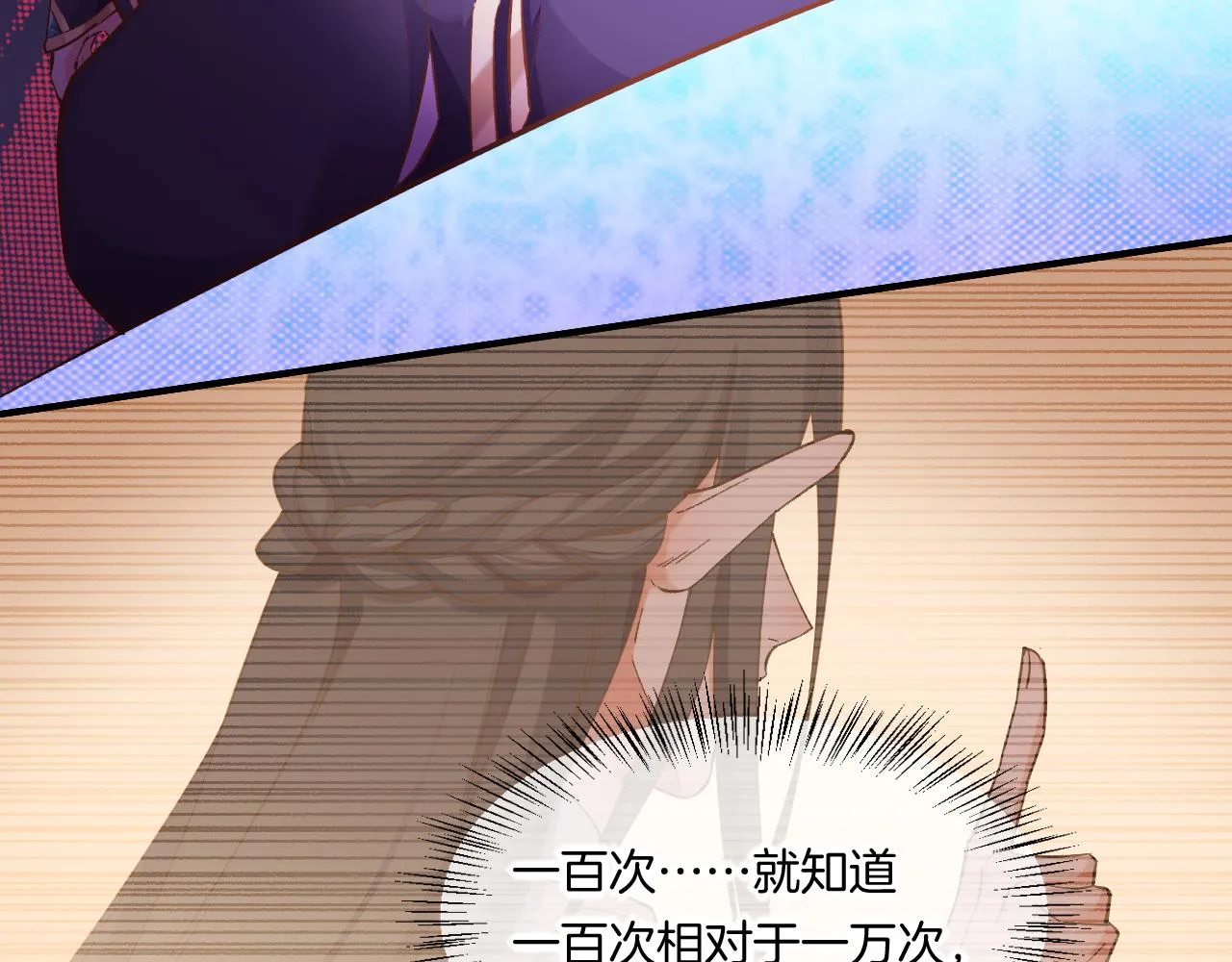 第85话 救赎 第58页