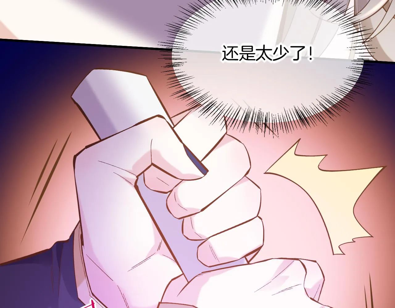第85话 救赎 第60页